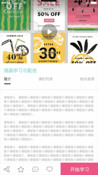补“search design”交互（图ZOTA1MTY2NDA=） - APP界面 - 站酷设计师liuchunjieau原创素材 - 站酷ZCOOL