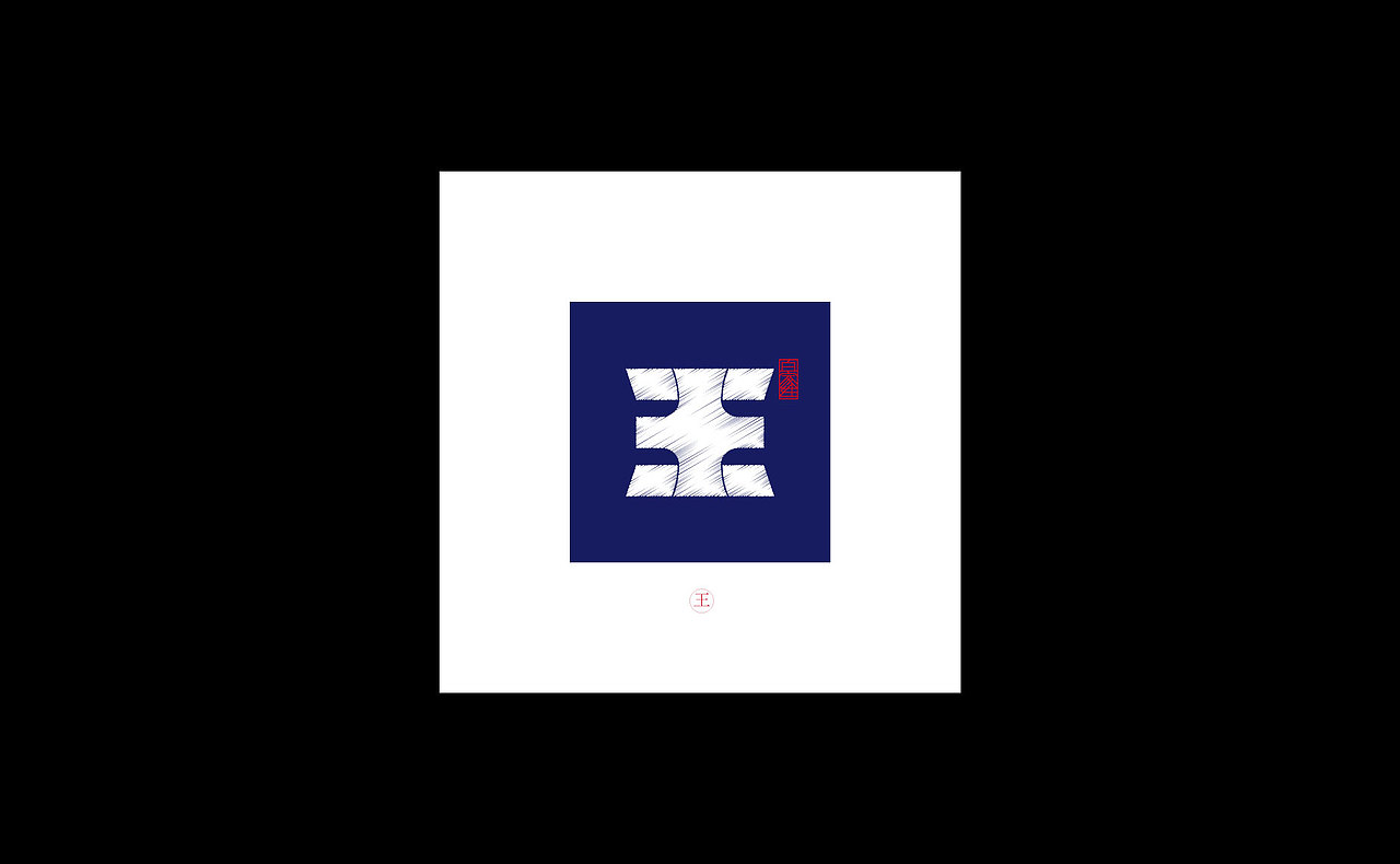 【字演姓氏】你能找到自己的姓氏嘛？（图ZMTc4Mjg1MjQ4） - 字体/字形 - 站酷设计师Martin_K原创素材 - 站酷ZCOOL