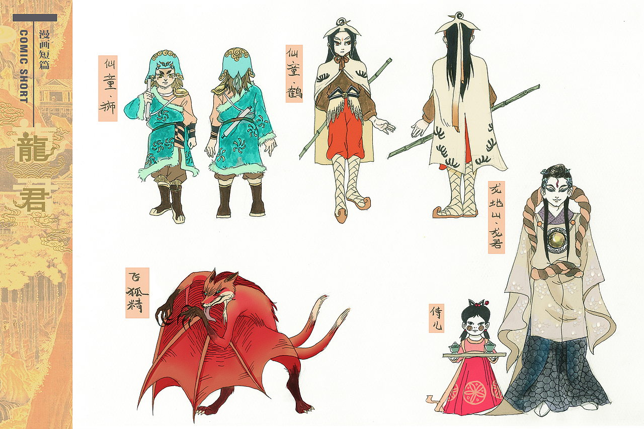 | 个人插画作品集 | 武侠风（图ZODU5NDgwNDg=） - 书籍/画册 - 站酷设计师菩淘唐原创素材 - 站酷ZCOOL