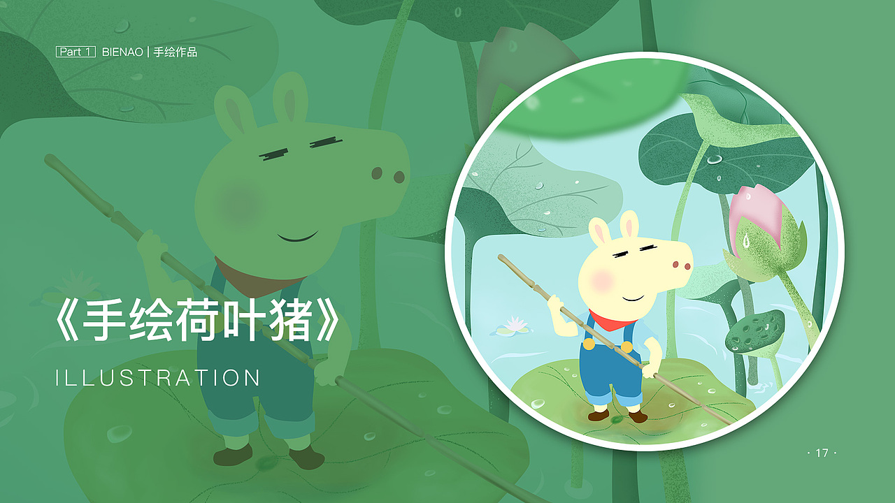 赵云IP 手绘卡通人物