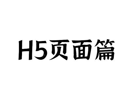 公司注册H5页面【原创】