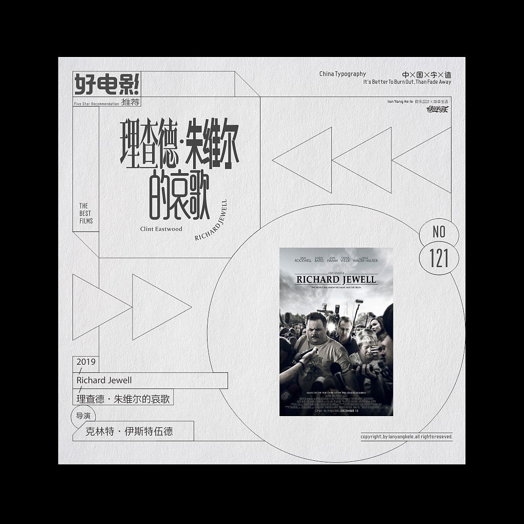好电影推荐系列字体设计-精选100(图ZMjQxODc1NTQ4) - 字体/字形 - 站酷设计师懒羊可乐原创素材 - 站酷ZCOOL