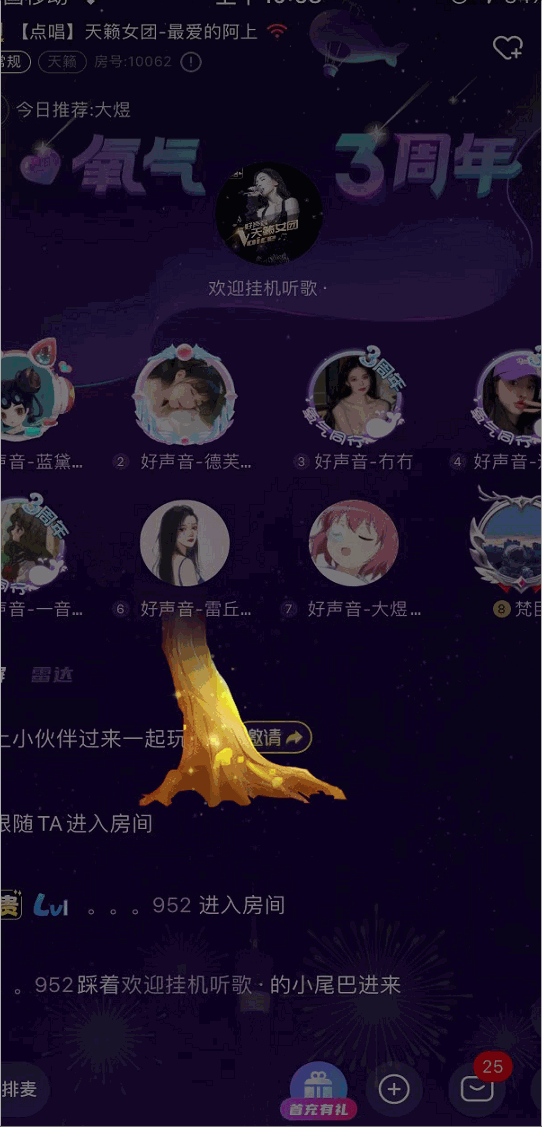 直播礼物设计（图ZMjcxMDU5NTY4） - 其他UI - 站酷设计师少侠一炷香ol原创素材 - 站酷ZCOOL