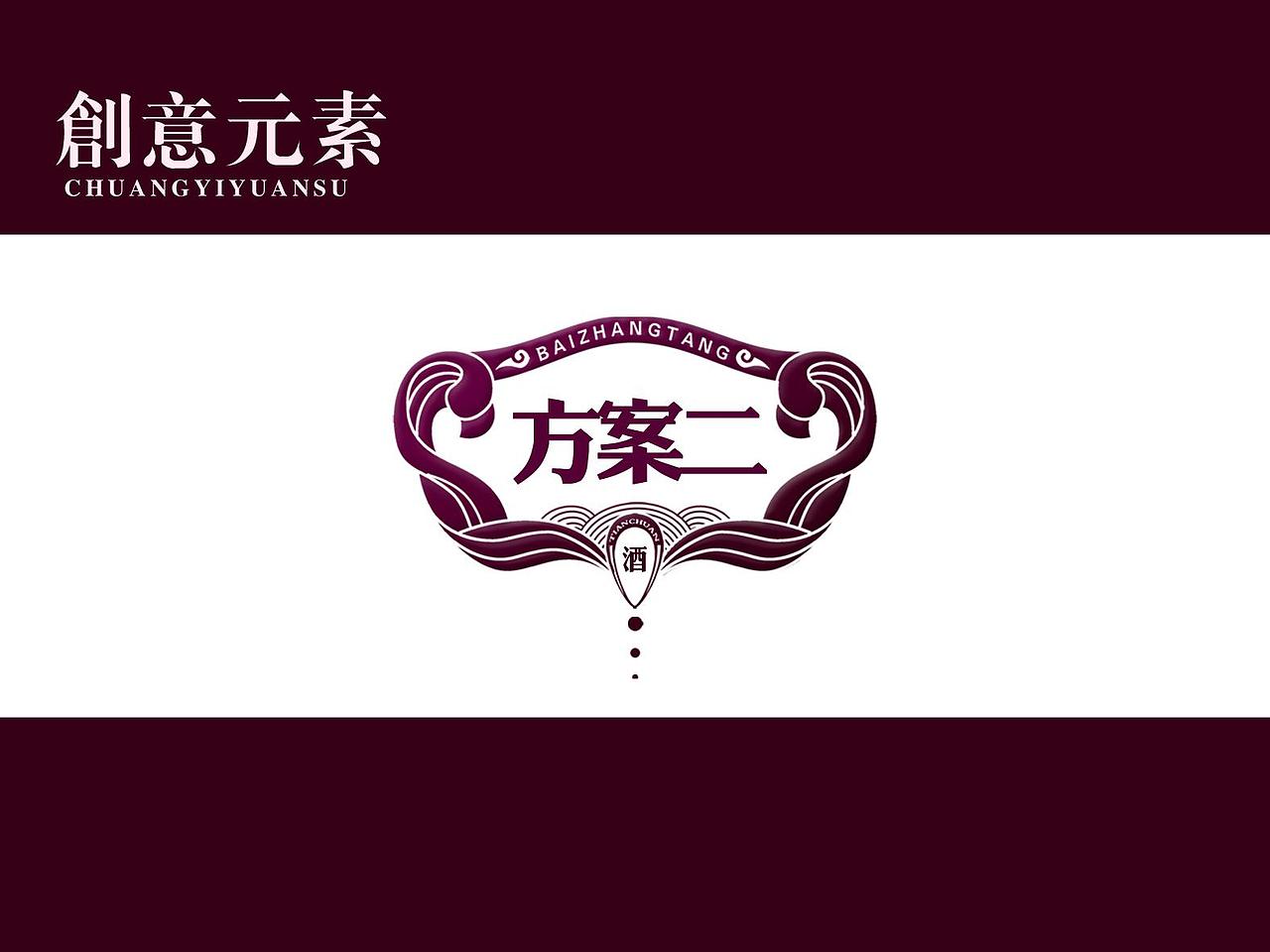 白酒包装设计（白酒）（图ZMzQ4NTU3MjA=） - 包装 - 站酷设计师布凡包装设计原创素材 - 站酷ZCOOL