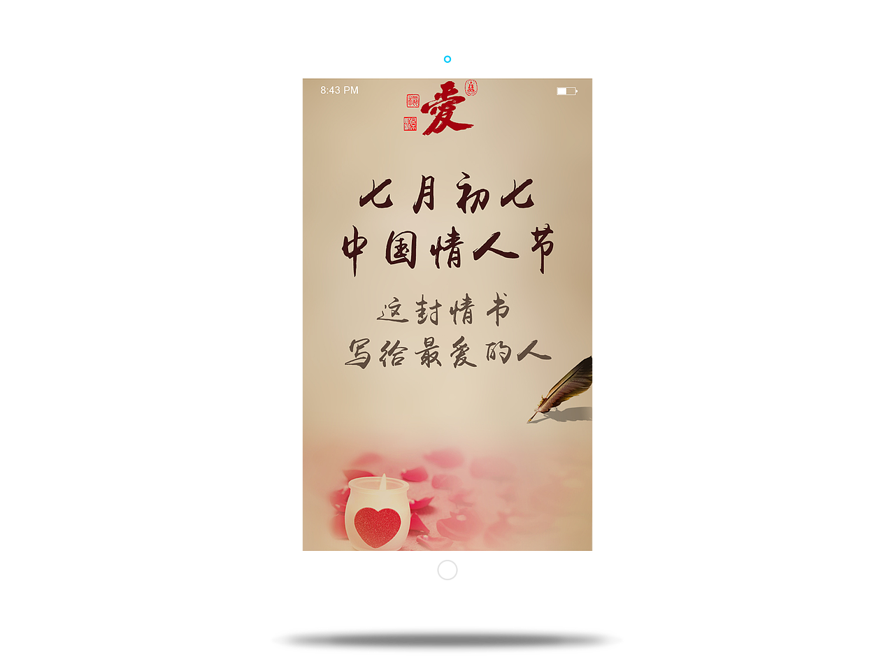 七夕情书 七夕牛郎织女约会全组（图ZOTYwNjQ1NTY=） - 运营设计 - 站酷设计师宗政888原创素材 - 站酷ZCOOL