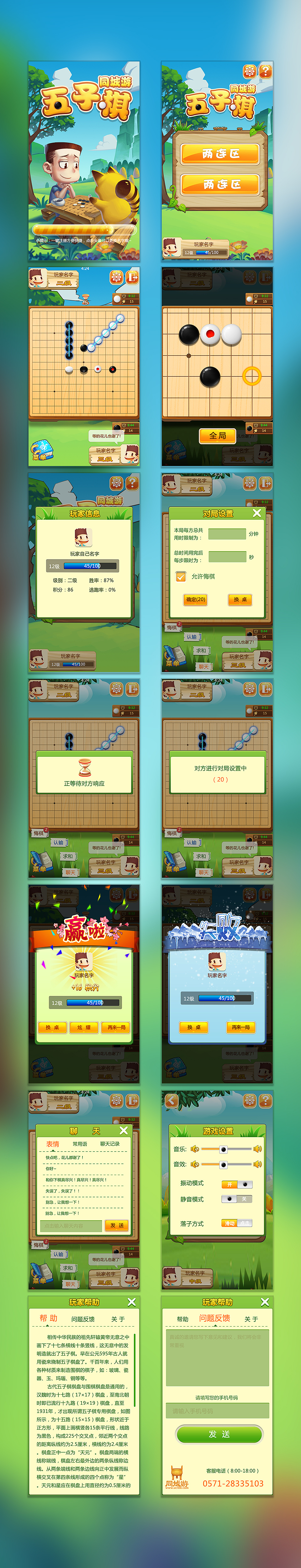 2011-2017整理（图ZMTAzOTk2NjM2） - 游戏UI - 站酷设计师apple_霜原创素材 - 站酷ZCOOL
