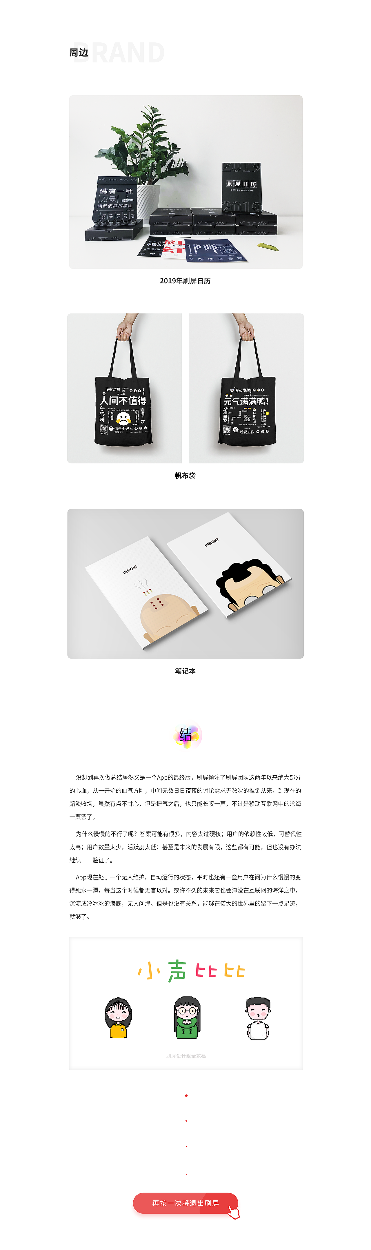 刷屏APP项目复盘（图ZMjAxMDY2OTI4） - 软件界面 - 站酷设计师中子原创素材 - 站酷ZCOOL