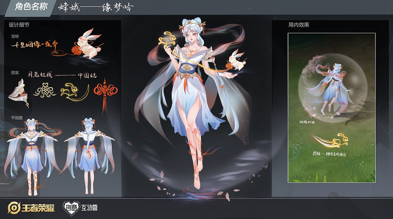 嫦娥皮肤缘梦吟编号6817