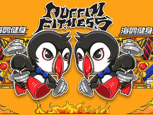 PUFFIN FITNESS · Fitness