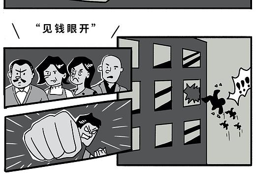 工作应该体面
