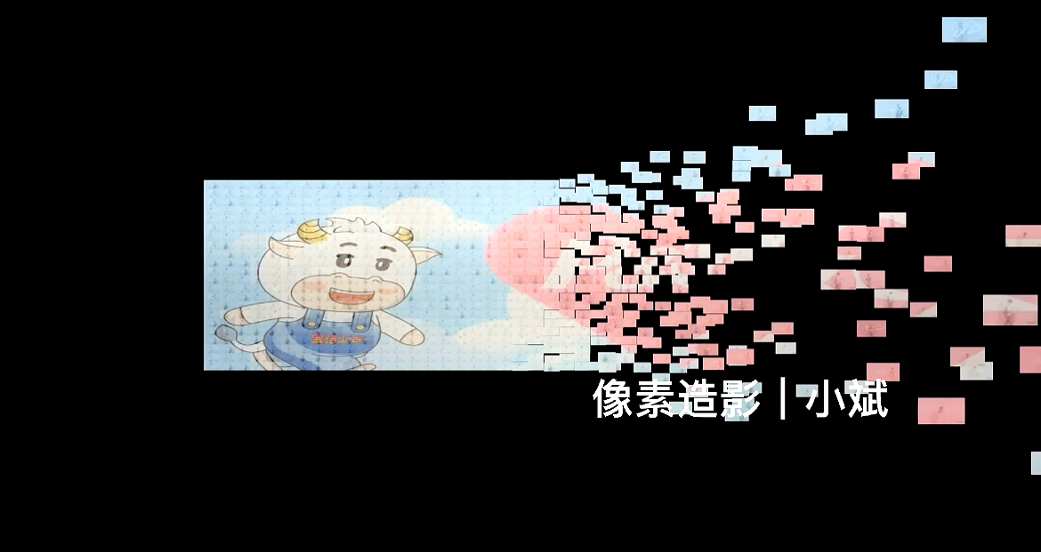 光绘拼图签到墙|光绘互动签到|创意签到