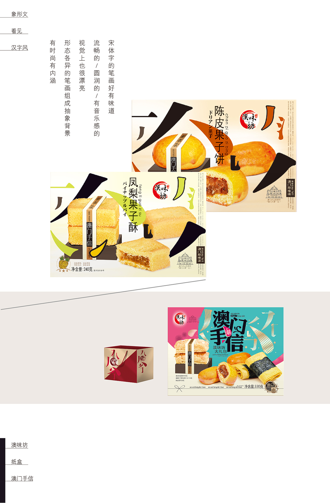 象形文策划 --看见 ｛汉字风（图ZMjg0OTg3NDg4） - 品牌 - 站酷设计师象形文品牌策划原创素材 - 站酷ZCOOL
