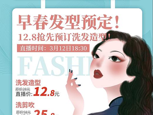 直播海报