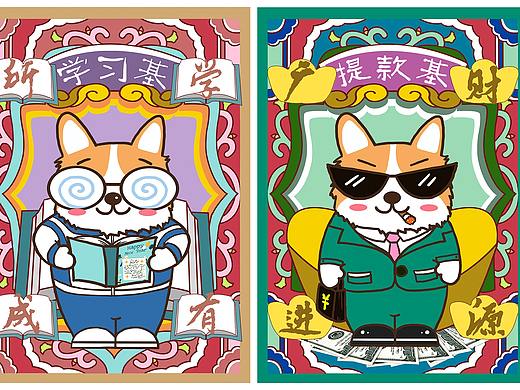 狗年特制---祈福柯基（个人主页-ZMjY5NTkzOTY=） - 商业插画 - 站酷设计师7Thirteen原创素材 - 站酷ZCOOL