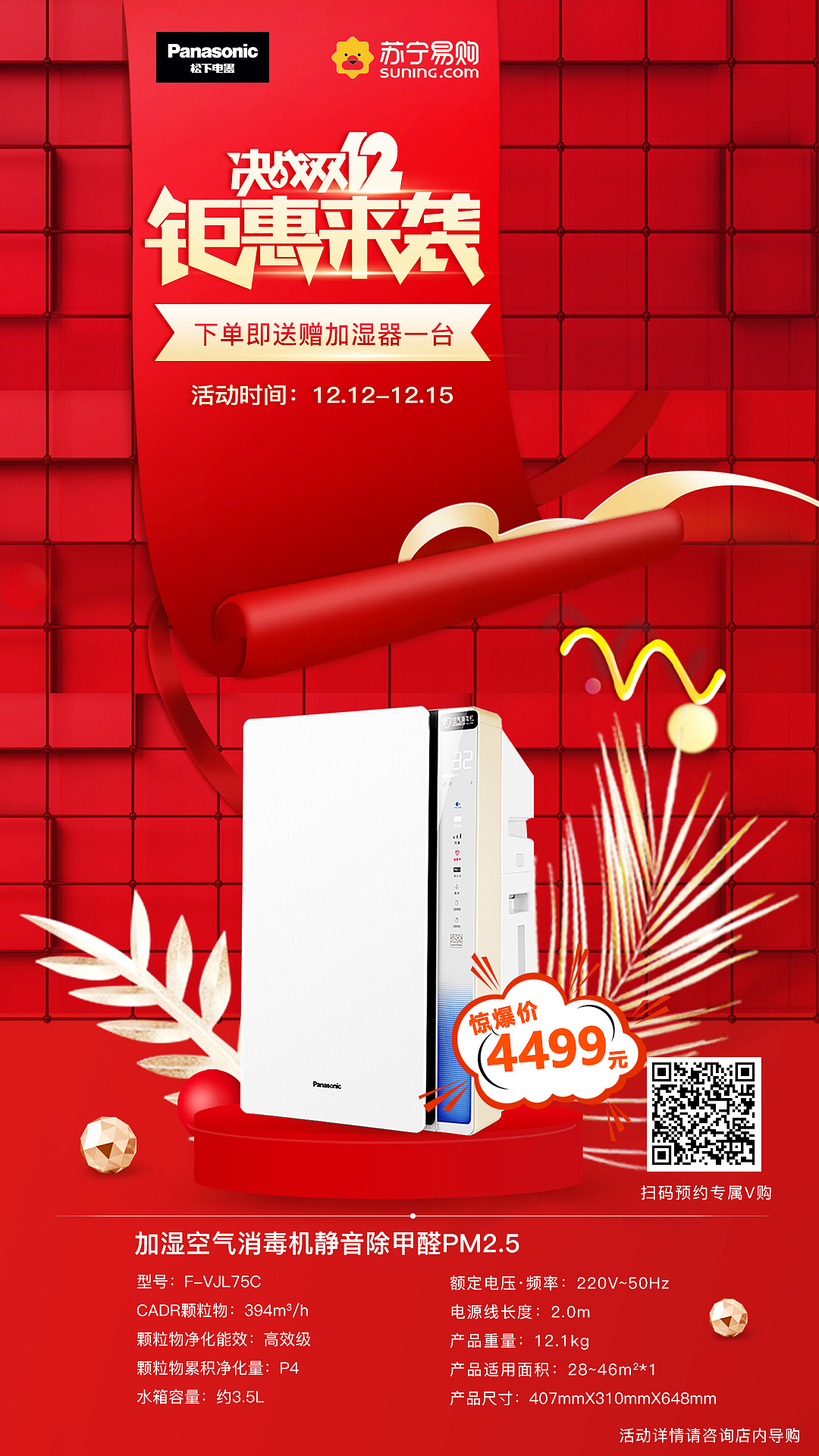 电商页面-结合整理出来的一些近期文件，方便预览（图ZMjQ4NTM5NTg0） - 电商 - 站酷设计师赵花儿原创素材 - 站酷ZCOOL