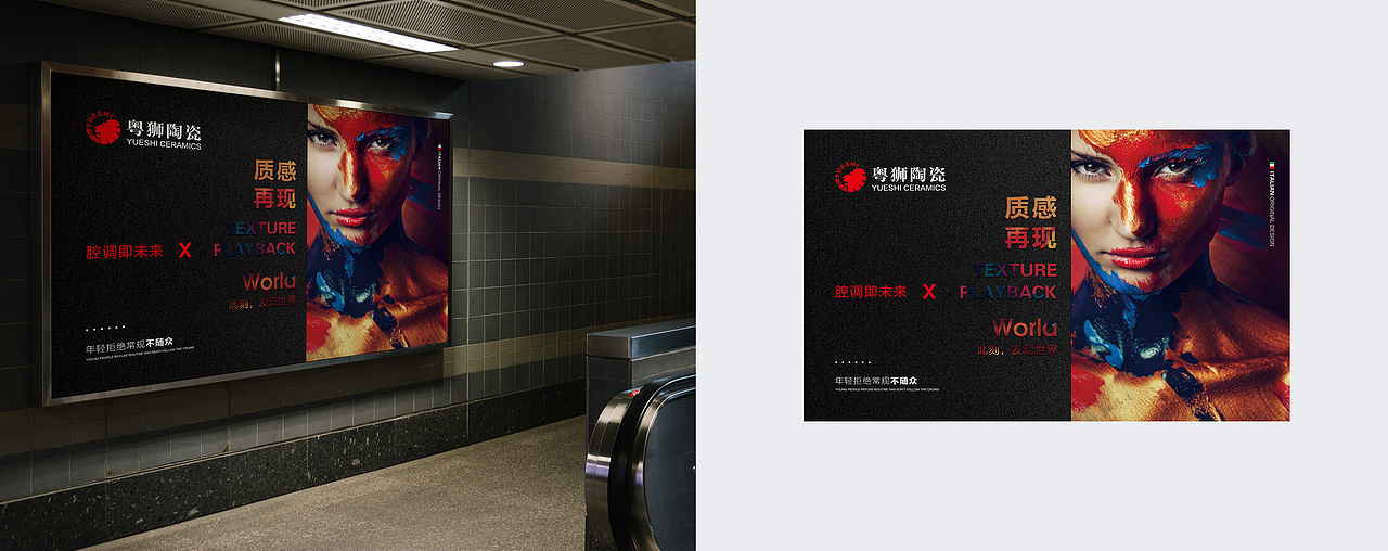 #瓷砖品牌形象海报#