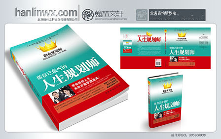 封面设计(2012第一帖)