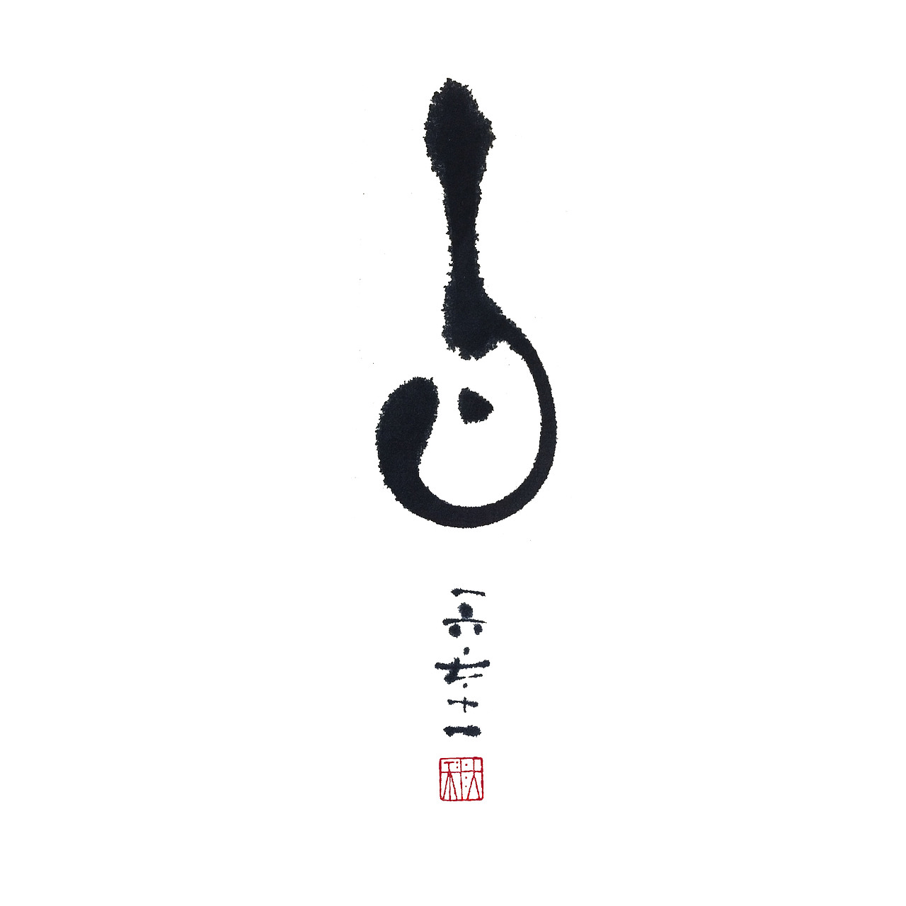 勺（图ZNTM2NDA3NDQ=） - 其他手工艺 - 站酷设计师LU_大侠原创素材 - 站酷ZCOOL