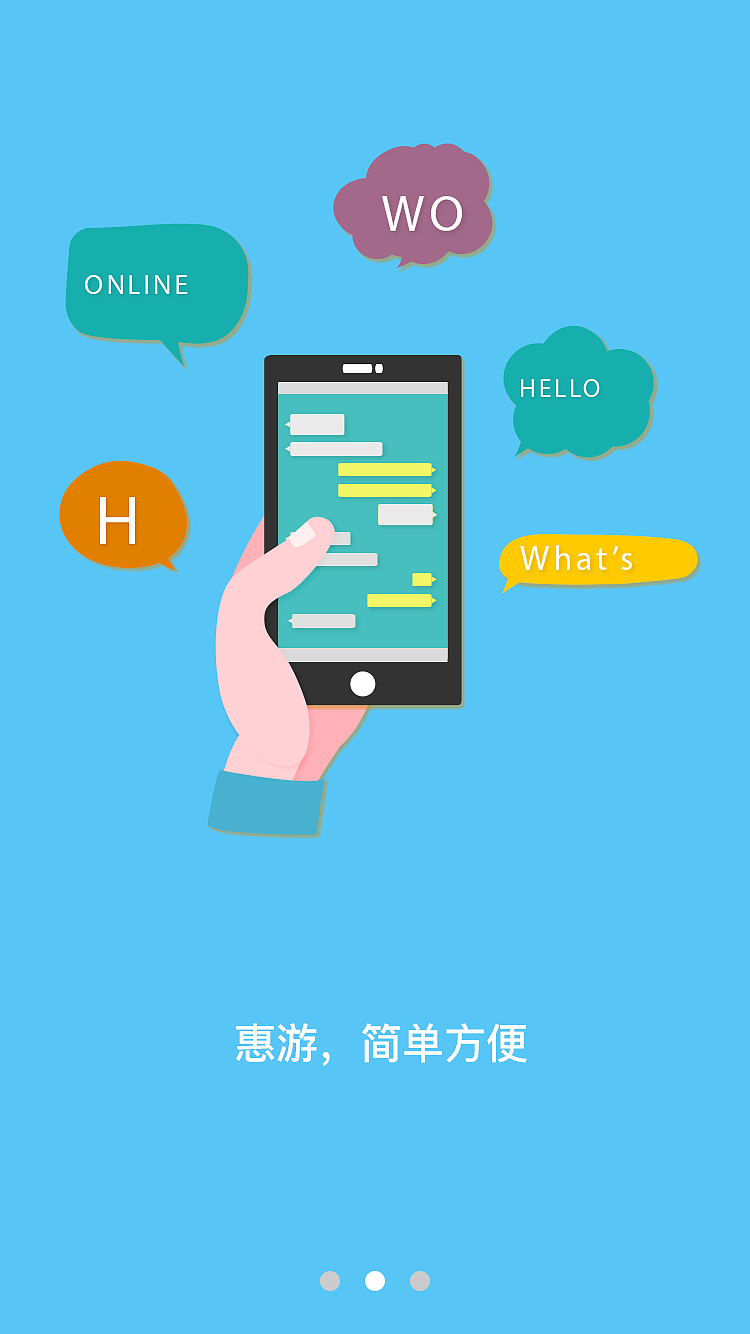 旅游引导页（图ZMTI2MDg4ODky） - APP界面 - 站酷设计师祈年祈年原创素材 - 站酷ZCOOL