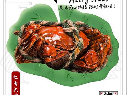 海报餐饮类