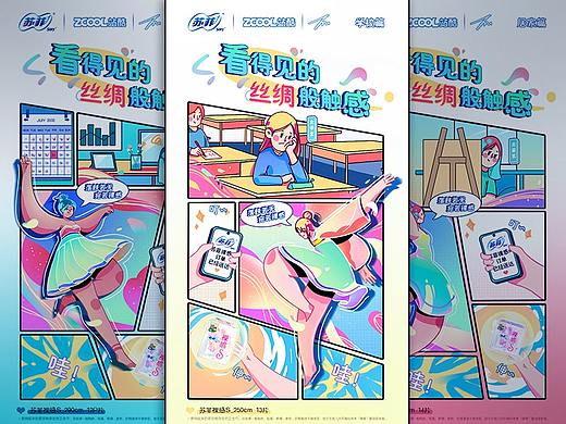 #看得见的丝绸般触感#—《舞》