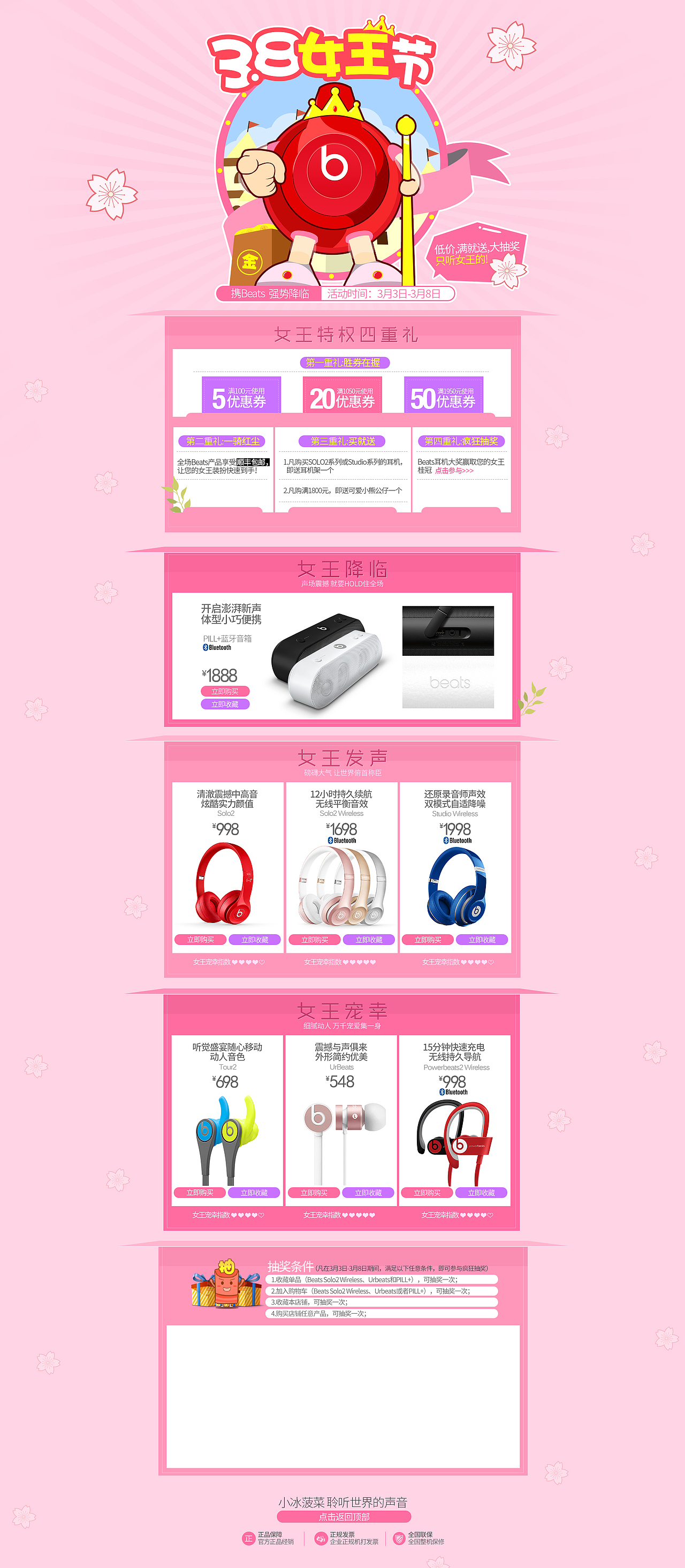 38女王节（图ZNDMyNzcyMDg=） - 运营设计 - 站酷设计师WEN嘉铧原创素材 - 站酷ZCOOL