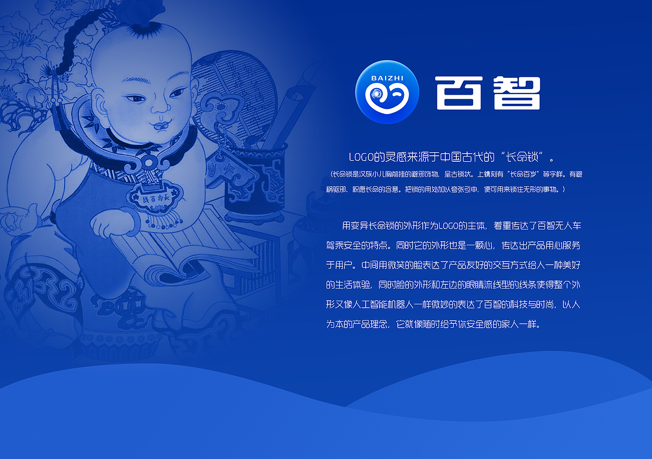 百度创新，智行千里（图ZNDkxNzkzNjQ=） - Logo - 站酷设计师海盗爱画画原创素材 - 站酷ZCOOL