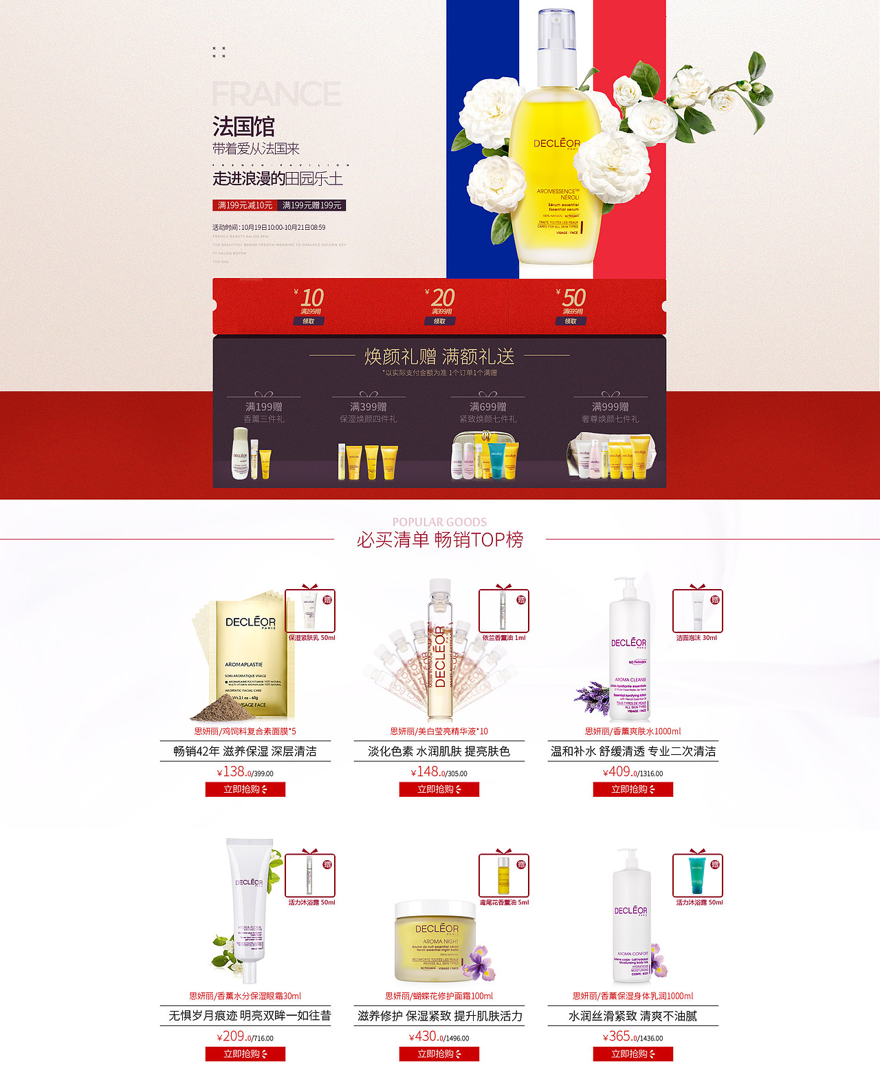 化妆品专题页整理（图ZNzEwMTg2OTI=） - 电商 - 站酷设计师zx84241125原创素材 - 站酷ZCOOL