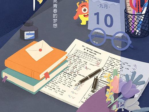 教师节海报