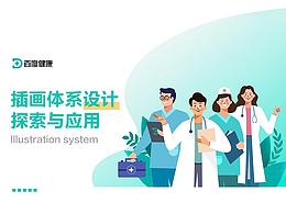 sketch组件教程