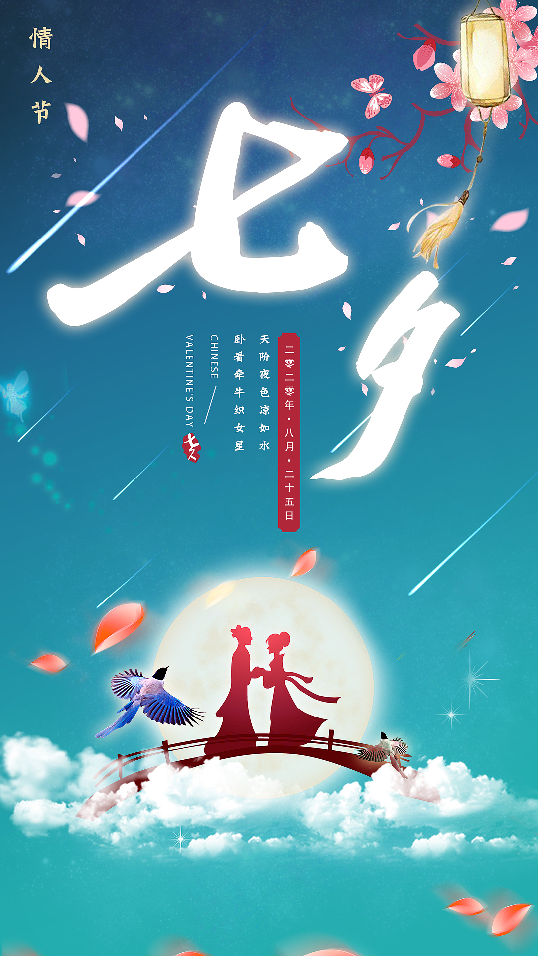 中国节日海报设计（图ZMjQ0NDUxMTE2） - 海报 - 站酷设计师只麒原创素材 - 站酷ZCOOL