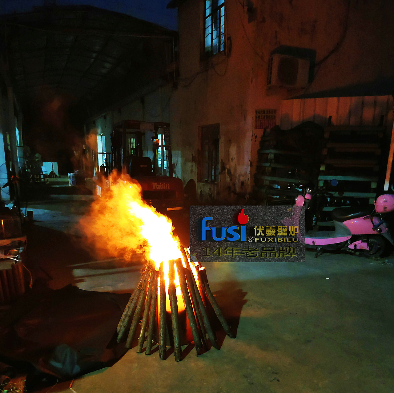 广场舞曳步舞伴侣电子篝火堆跳舞教学户外壁炉篝火芯