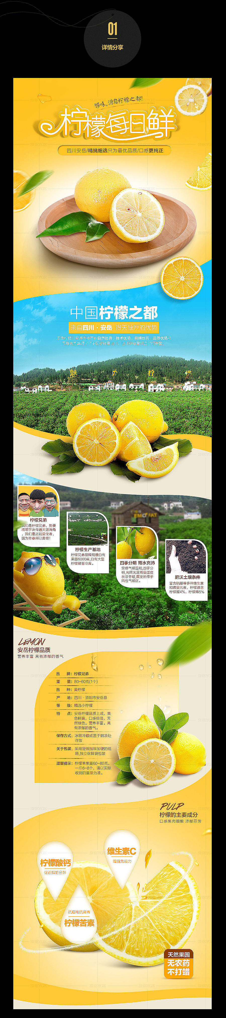 最近直通车/详情/海报作品集