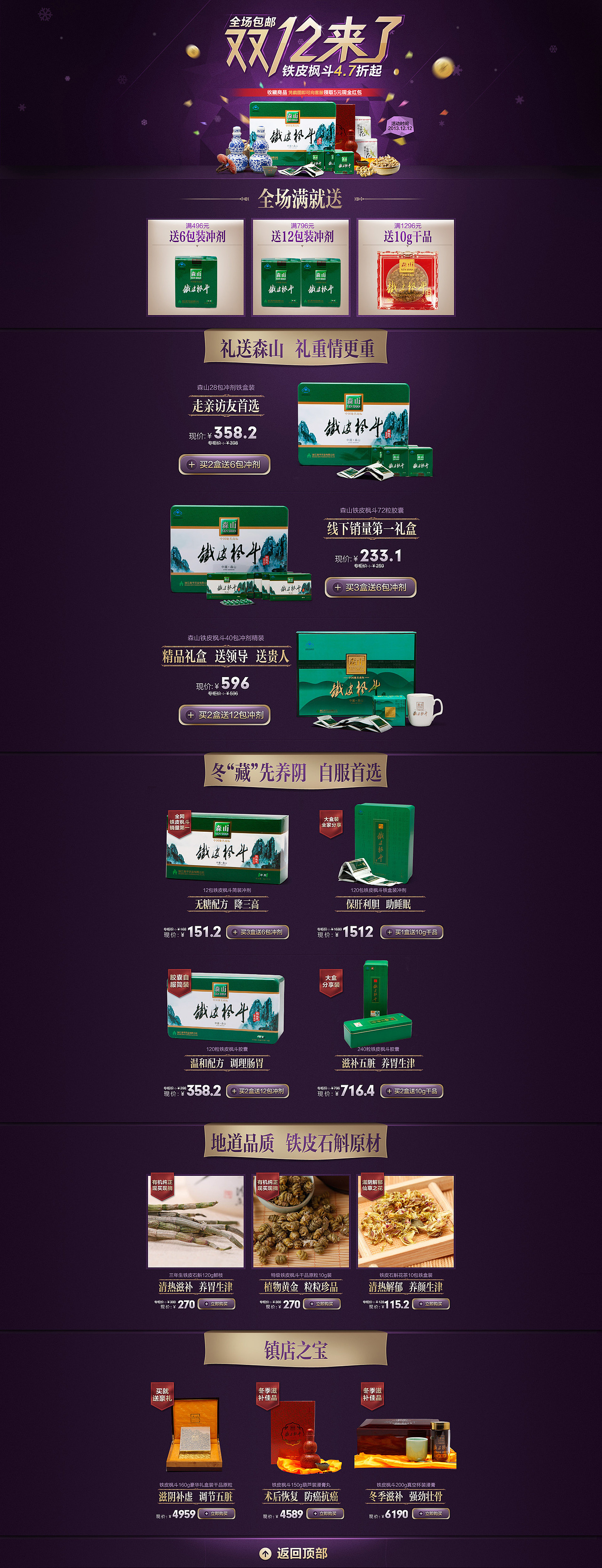 专题页（图ZODYzNTk0MjQ=） - 运营设计 - 站酷设计师andy_0503原创素材 - 站酷ZCOOL