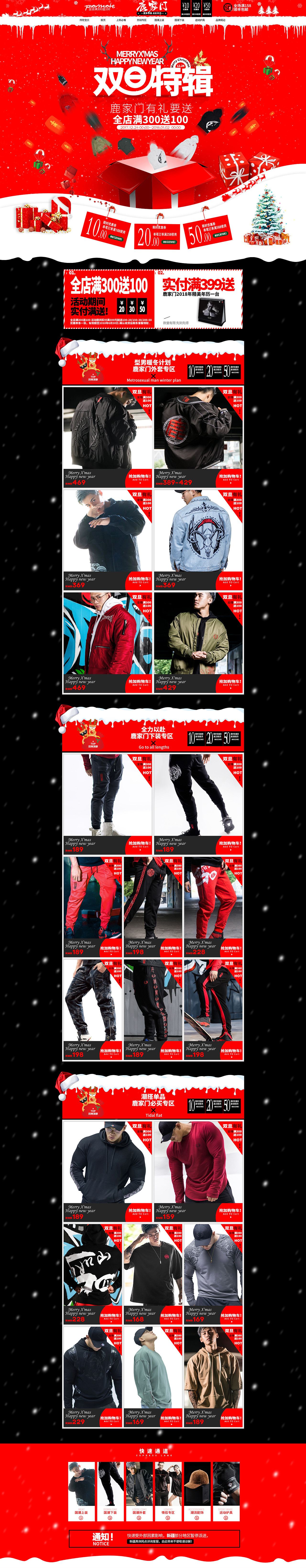 圣诞元旦-首页（图ZMTAwNzQzOTM2） - 电商 - 站酷设计师阿羊阿原创素材 - 站酷ZCOOL