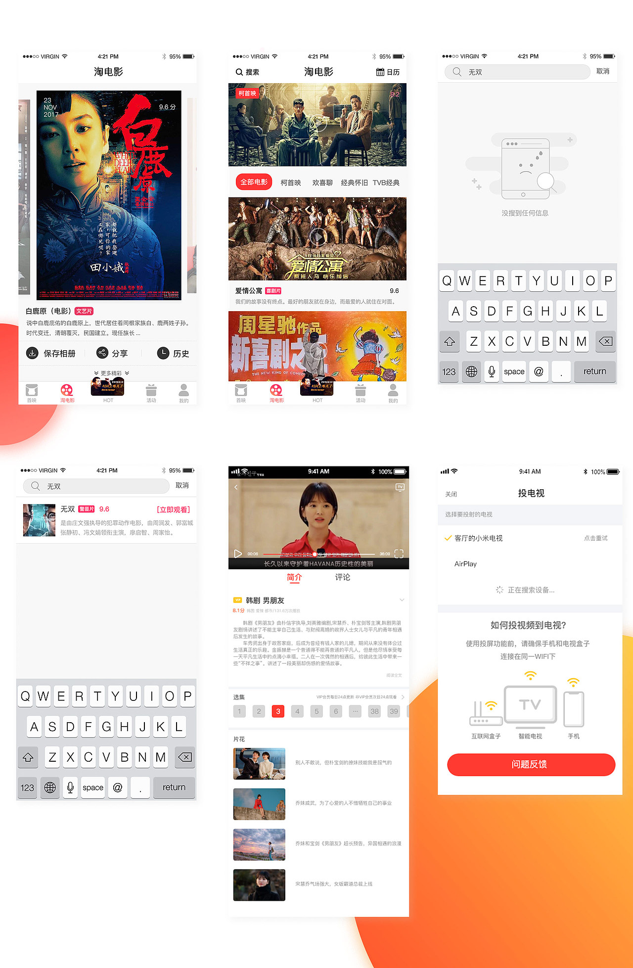 花火圆桌实操项目-欢喜首映 V.3.1（图ZMTQxNjYzMDQ0） - 交互/UE - 站酷设计师anail原创素材 - 站酷ZCOOL