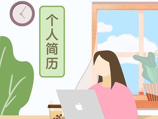 個人簡歷（個人主頁-ZNDY3Mjc1NDQ=） - 其他 - 站酷設計師yumi129原創(chuàng)素材 - 站酷ZCOOL