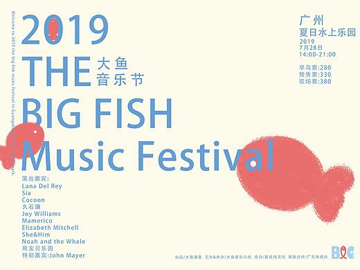 Big Fish音乐节