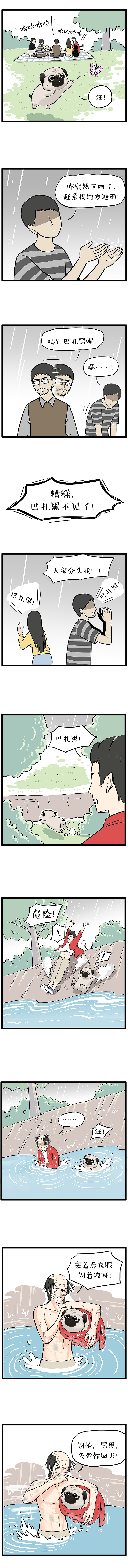 世纪难题：帅哥秃了还是帅哥吗？（图ZMjQyODYzMDM2） - 中/长篇漫画 - 站酷设计师吾皇的白茶原创素材 - 站酷ZCOOL