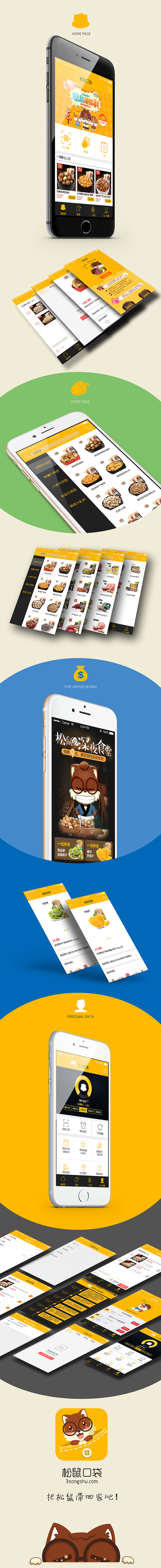 三只松鼠APP（图ZNDEzOTkyMjA=） - APP界面 - 站酷设计师猫薄荷与猫原创素材 - 站酷ZCOOL