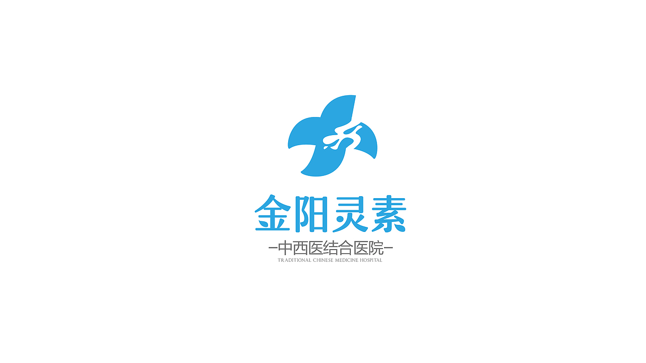 金阳灵素·中西医院  标志设计