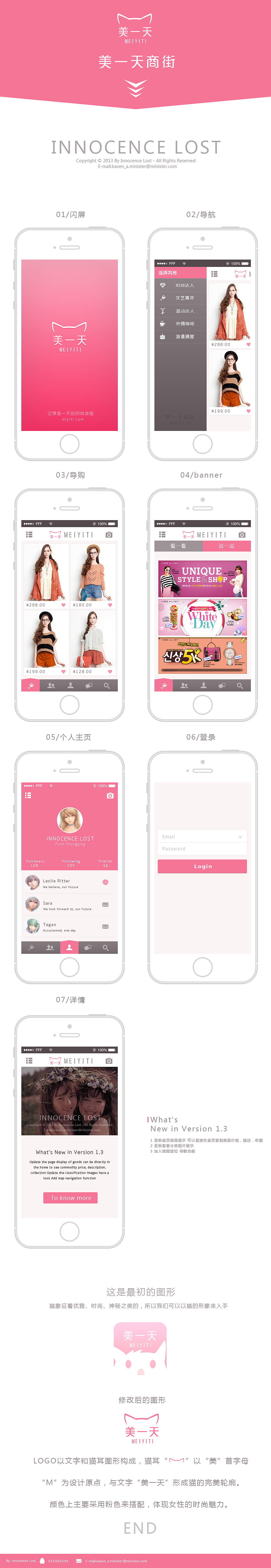 美一天商街手机APP（图ZMTMwMTAxOTI=） - APP界面 - 站酷设计师PAPER_STARS原创素材 - 站酷ZCOOL