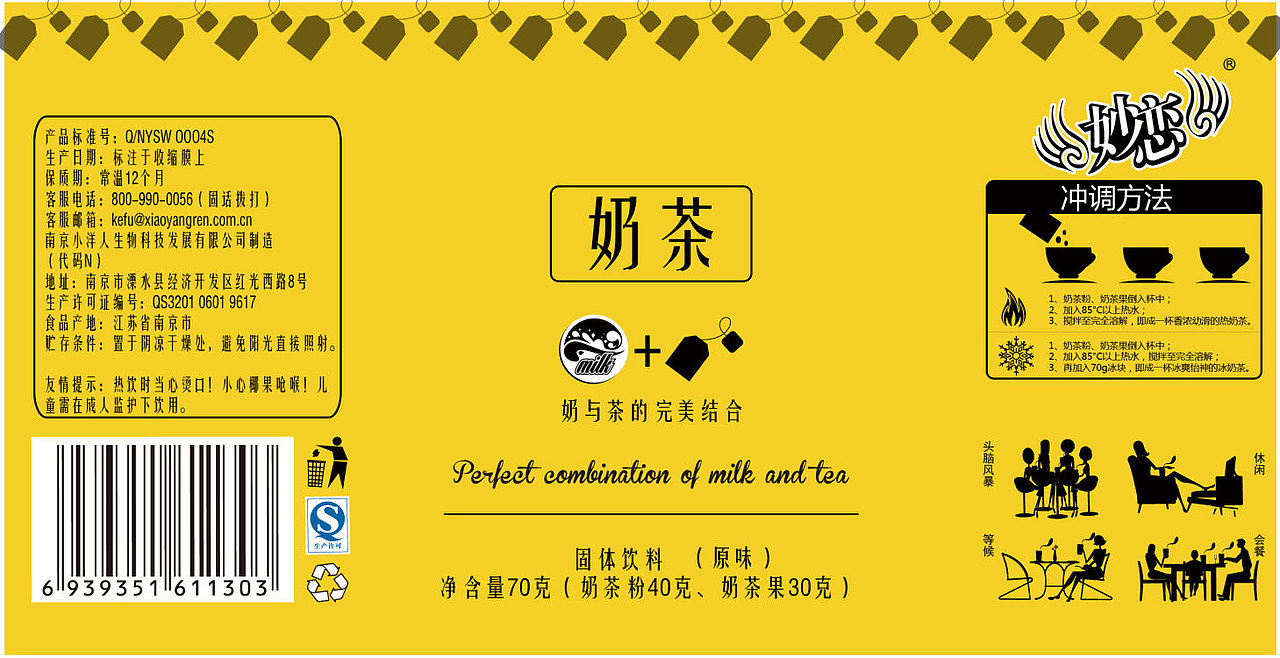 奶茶包装|其他|其他|coral未央_原创作品-站酷zcool