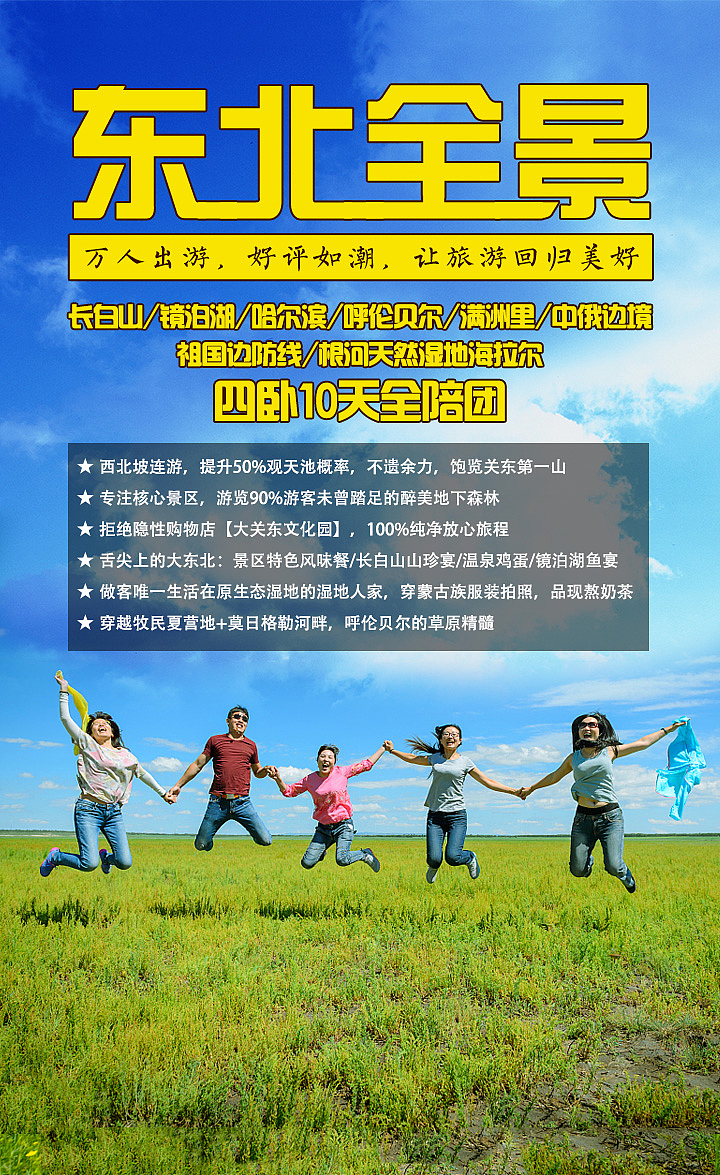 旅游微信海报（图ZODEwNTIwODQ=） - 海报 - 站酷设计师番茄大人原创素材 - 站酷ZCOOL