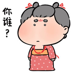 胖脸吉祥~怼人特辑~微信表情包（图ZMTMxMzQ1ODY4） - 网络表情 - 站酷设计师焦响乐原创素材 - 站酷ZCOOL