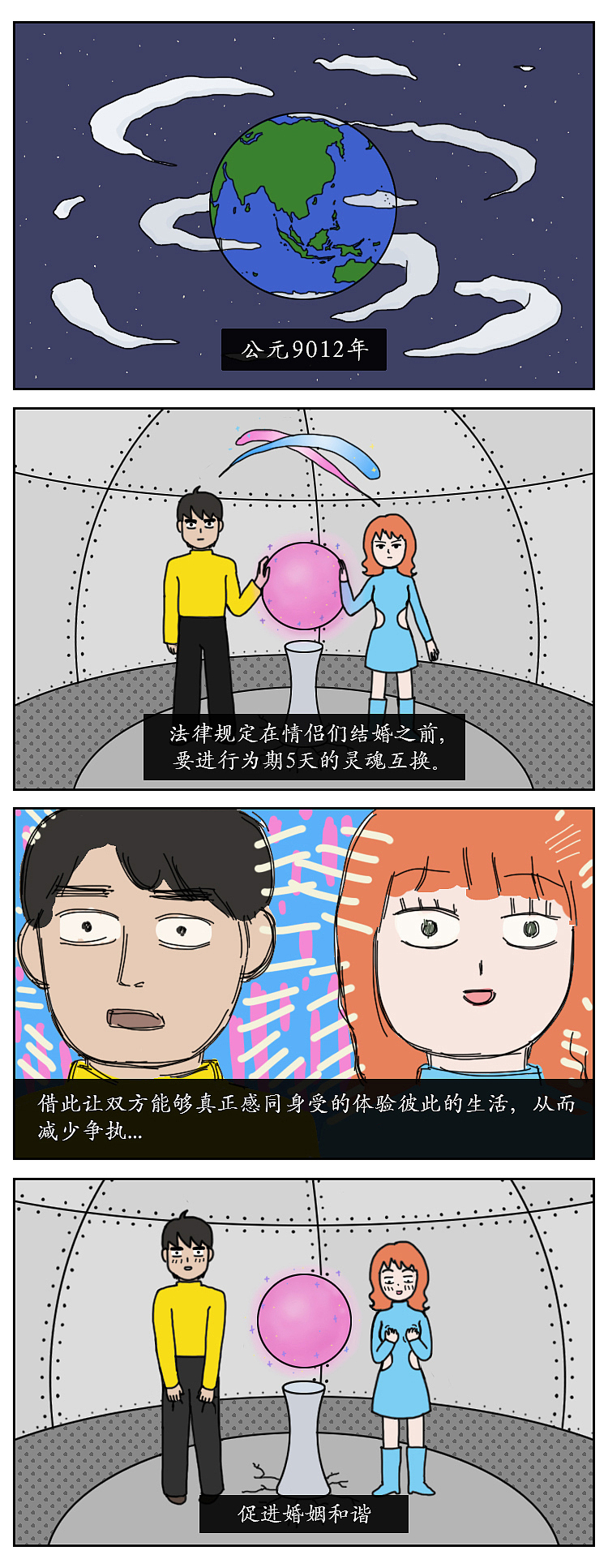 老婆，站着尿尿爽吗（图ZMTU4NDA1ODQw） - 中/长篇漫画 - 站酷设计师一斑原创素材 - 站酷ZCOOL