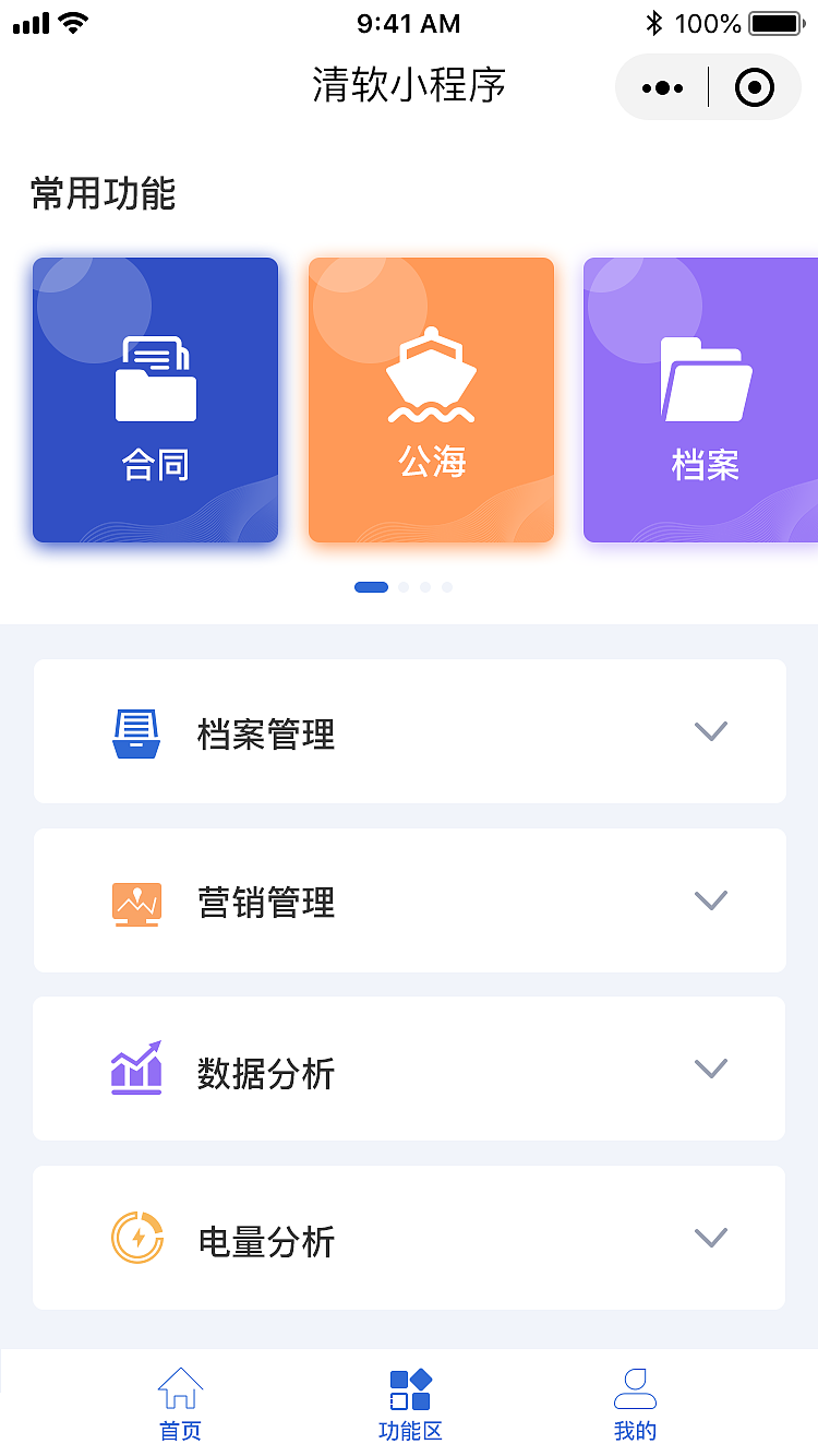 电力小程序（图ZMjA3MjYwMTE2） - APP界面 - 站酷设计师1503398原创素材 - 站酷ZCOOL