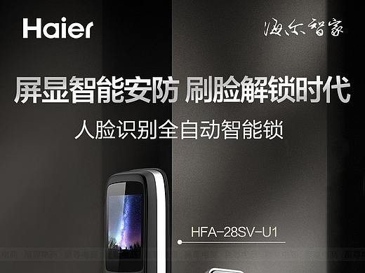 智能锁详情页
