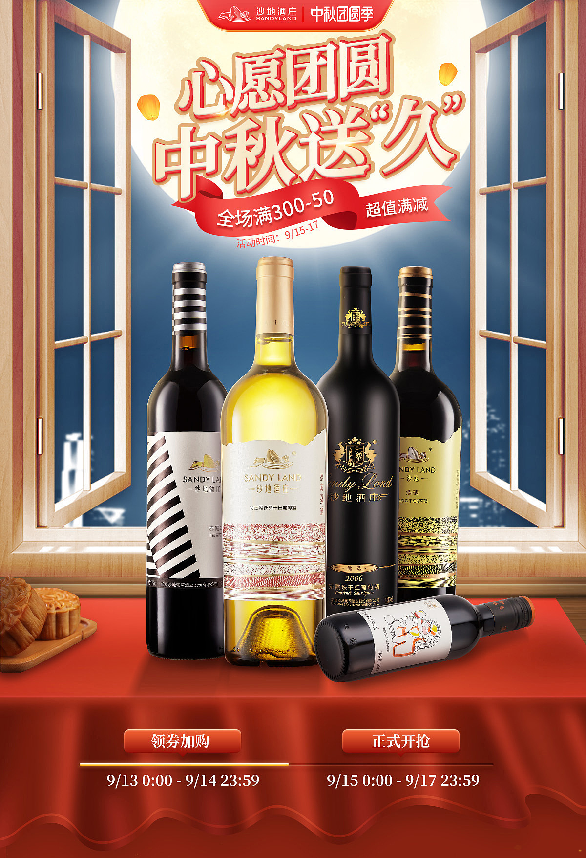 酒类店铺首页海报设计（图ZMjk1ODI5MjI4） - 电商 - 站酷设计师cc0926原创素材 - 站酷ZCOOL