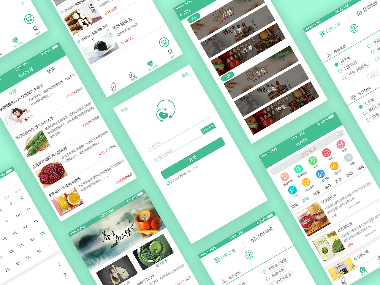 APP设计（图ZODQzNTg2NjQ=） - APP界面 - 站酷设计师发黑原创素材 - 站酷ZCOOL